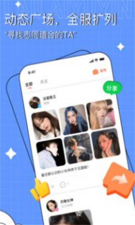 爱倾海app手机版2