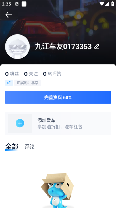 汽车之家二手车app4