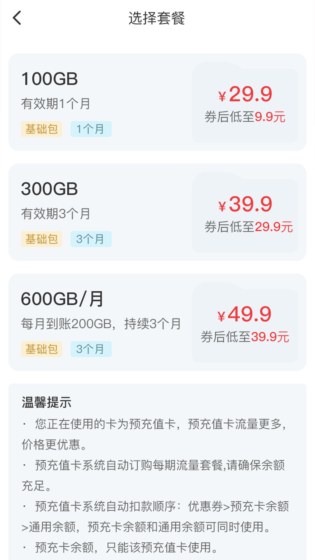 梦联通信1