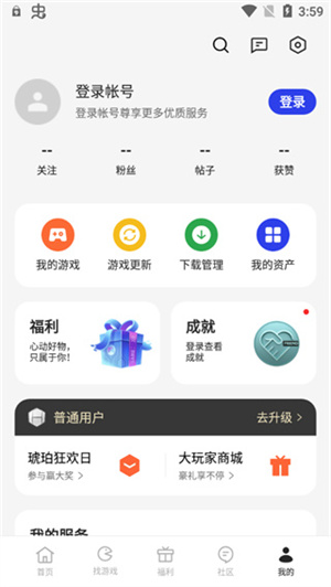 OPPO游戏中心app最新版2