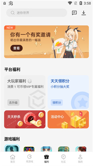 OPPO游戏中心app最新版3