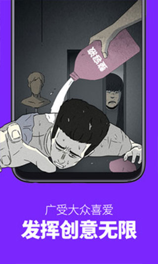 咚漫漫画app免费下载2