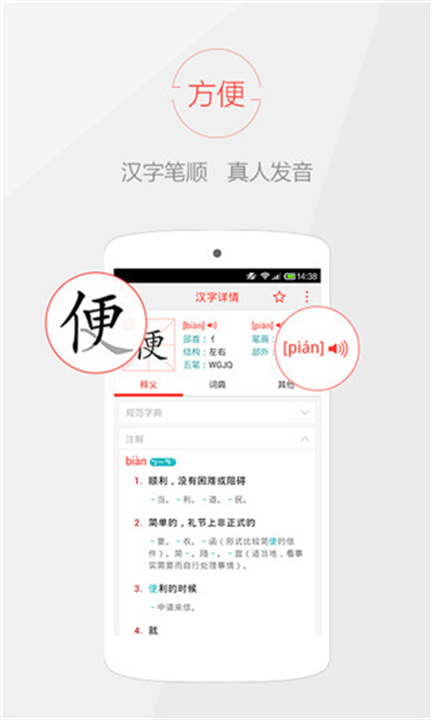 快快查字典app0