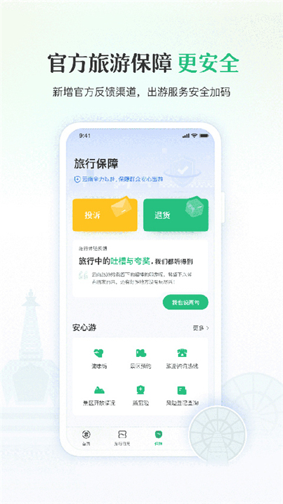 一部手机游云南app1