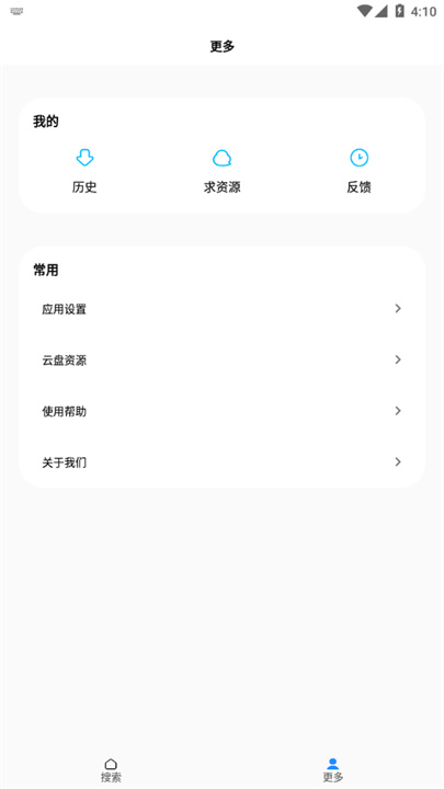 歌词适配app下载3