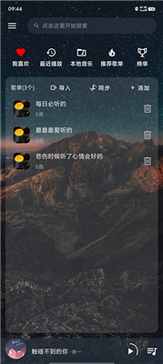 速悦音乐app下载2