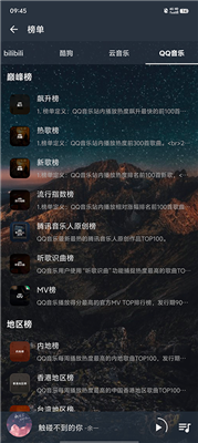 速悦音乐app下载3