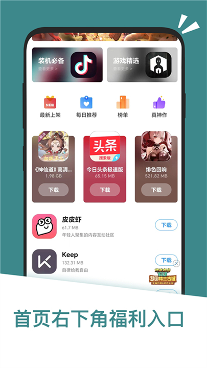 应用汇app下载2