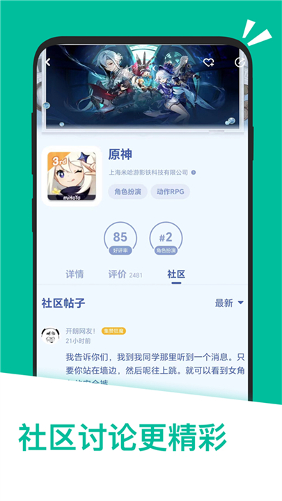 应用汇app下载4