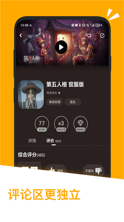 应用汇app下载3