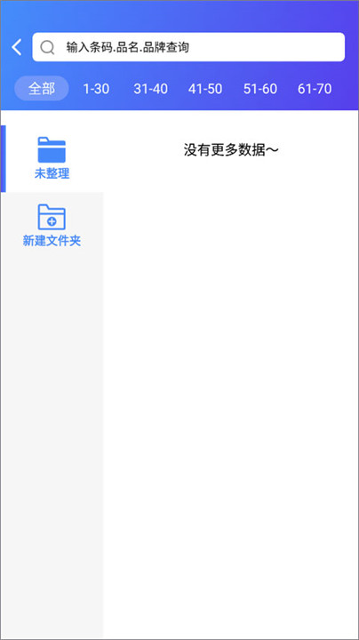 芯烨打印机app3