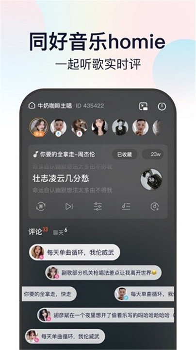 听鸭音乐app下载2