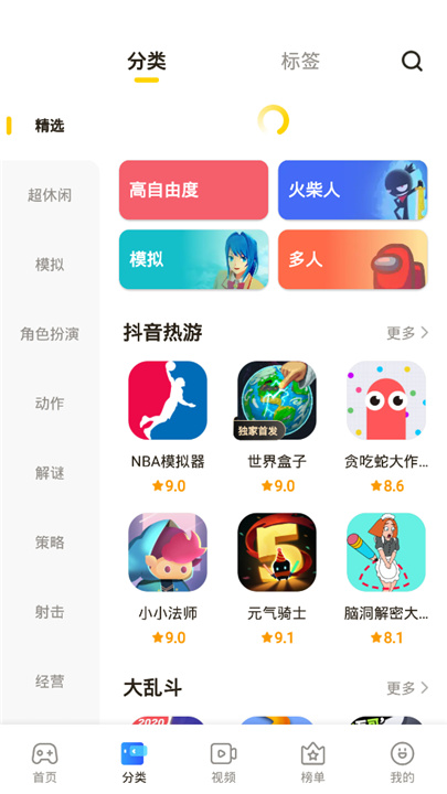 摸摸鱼app1