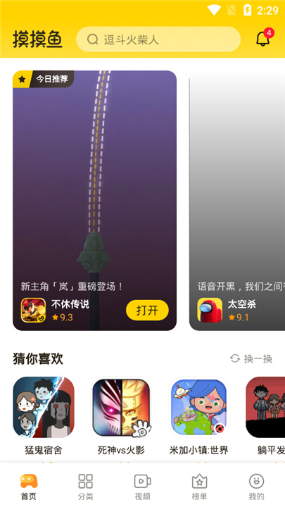 摸摸鱼app0