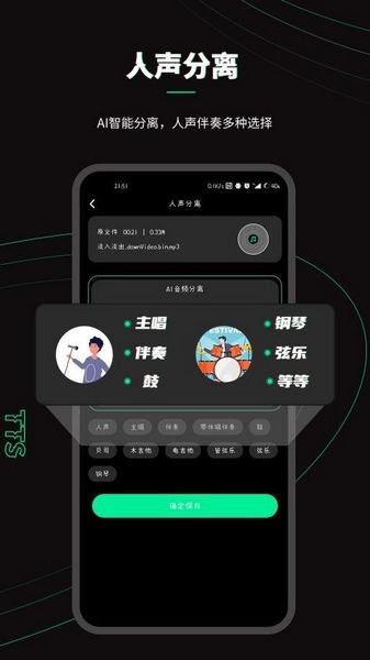 乐剪音频app下载0