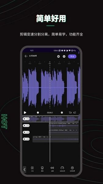 乐剪音频app下载1