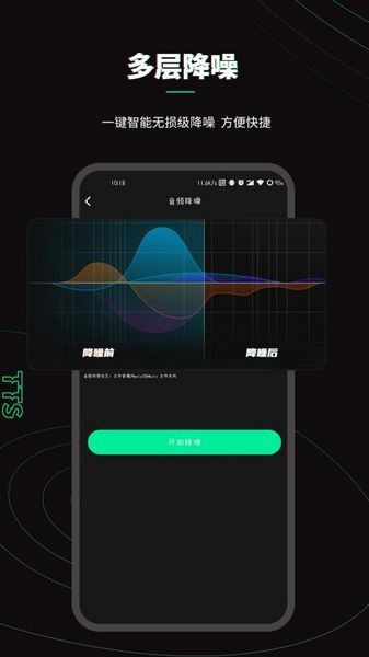 乐剪音频app下载3