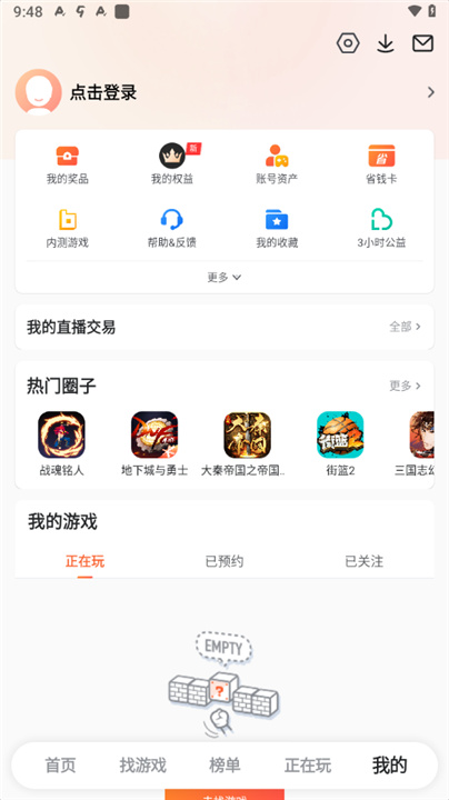 九游游戏app1