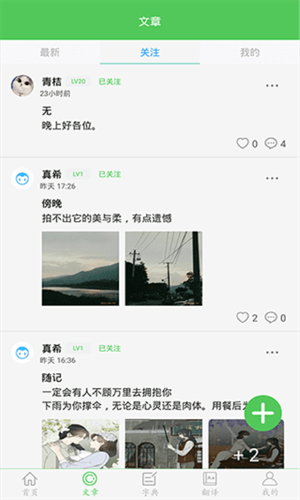 我要当学霸app3