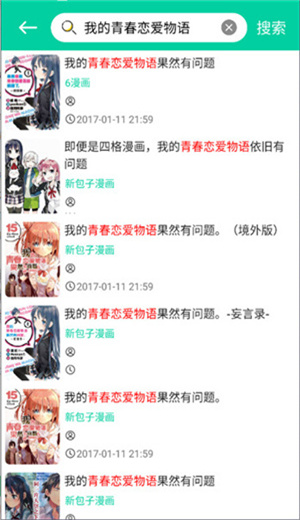 云漫漫画app下载1