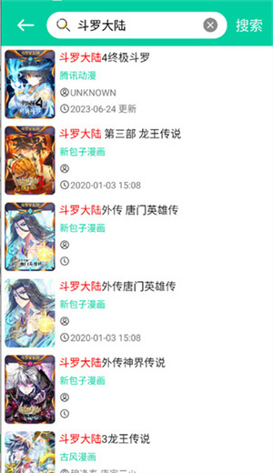 云漫漫画app下载2