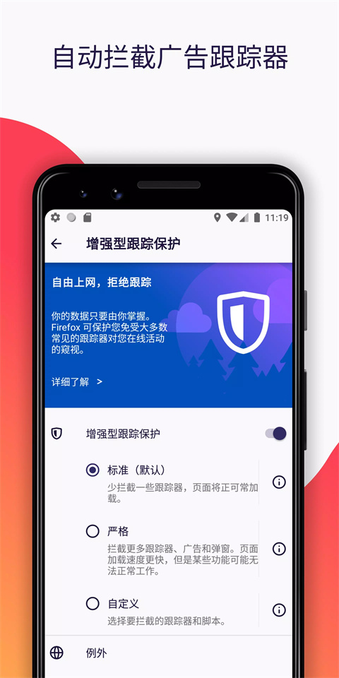 火狐浏览器安卓版app1