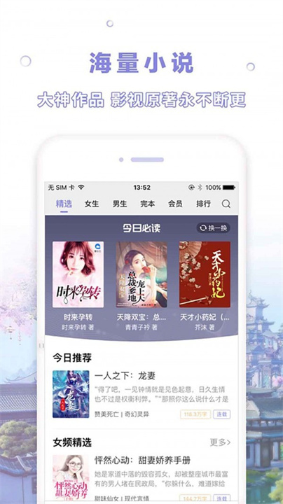 漫客阅读器app最新版0