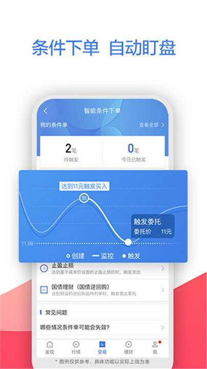 广发易淘金app2