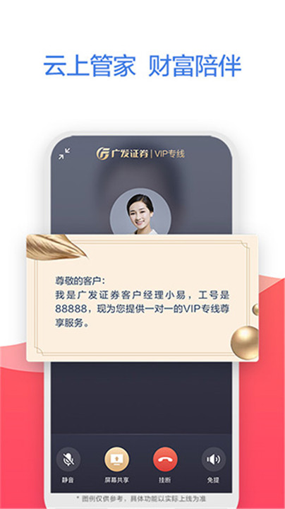 广发易淘金app4