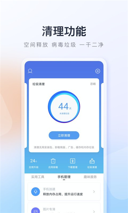 百度手机助手app下载0