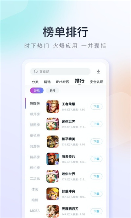 百度手机助手app下载1