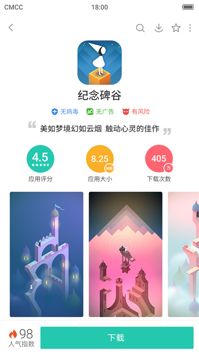 PP助手下载4