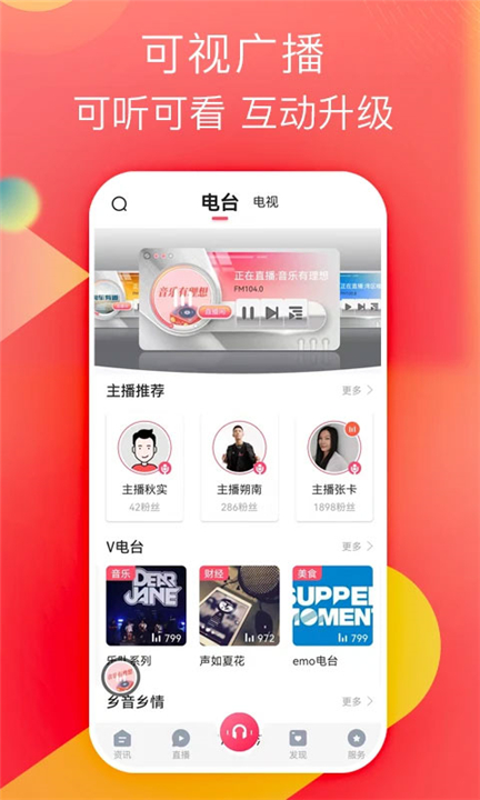 知东莞app下载3