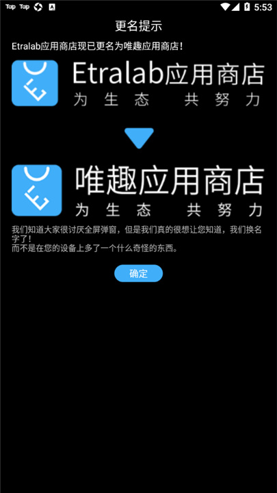 唯趣应用商店app1