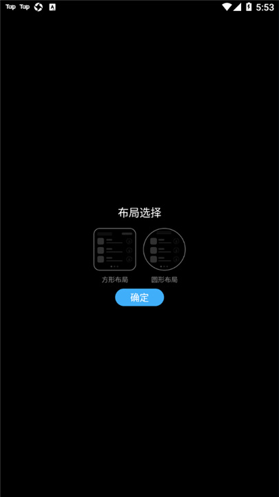 唯趣应用商店app4