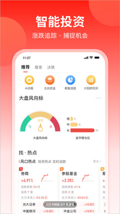 投资易课app0