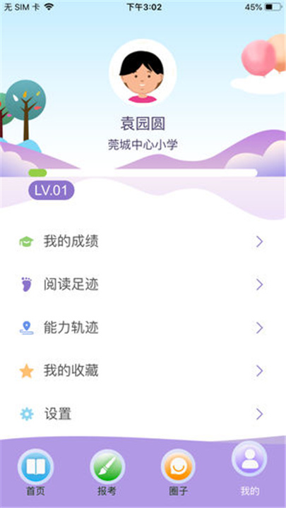 云上书院app1