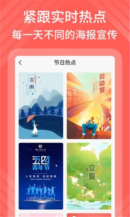 海报模板制作3