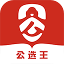 公选王遴选app