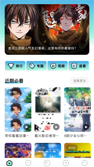 妖精动漫app最新版3