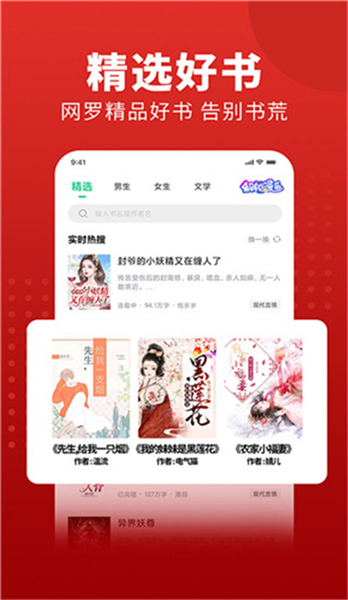 追书大师app下载2