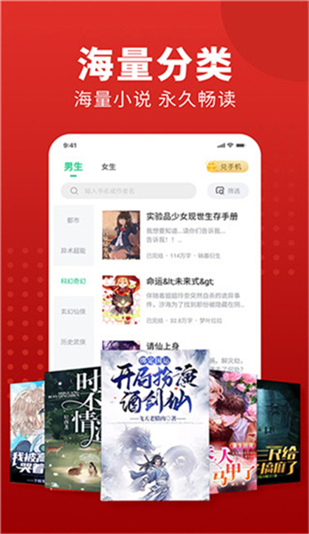 追书大师app下载3