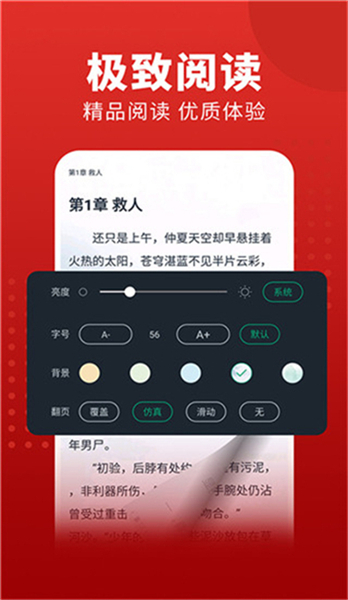 追书大师app下载4