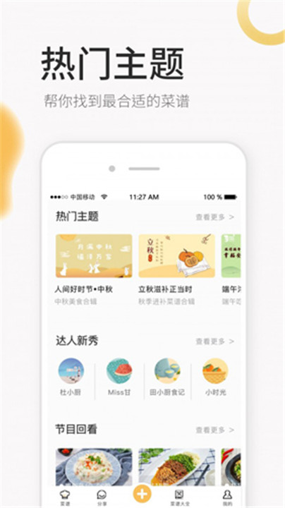 致小时光app0