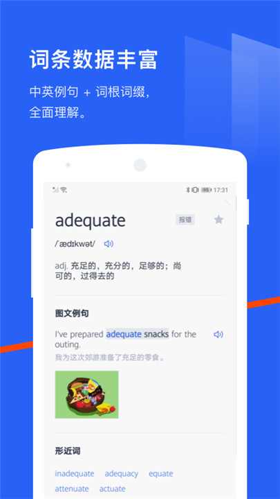 百词斩app下载2