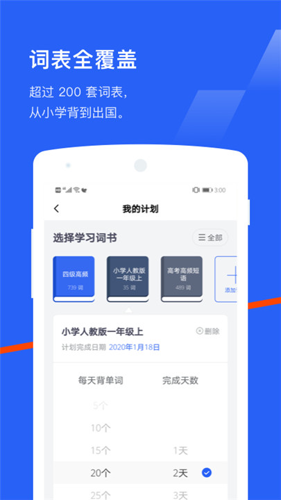 百词斩app下载1