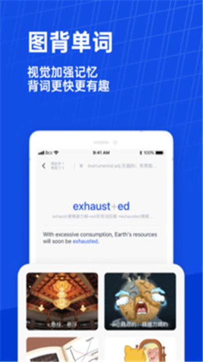 百词斩app下载5