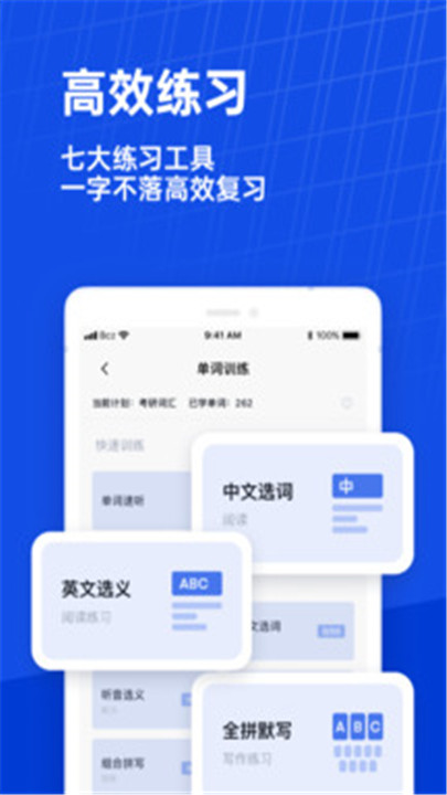 百词斩app下载6