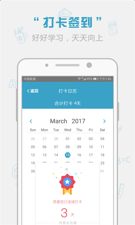 红宝书app2