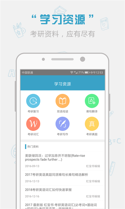 红宝书app3